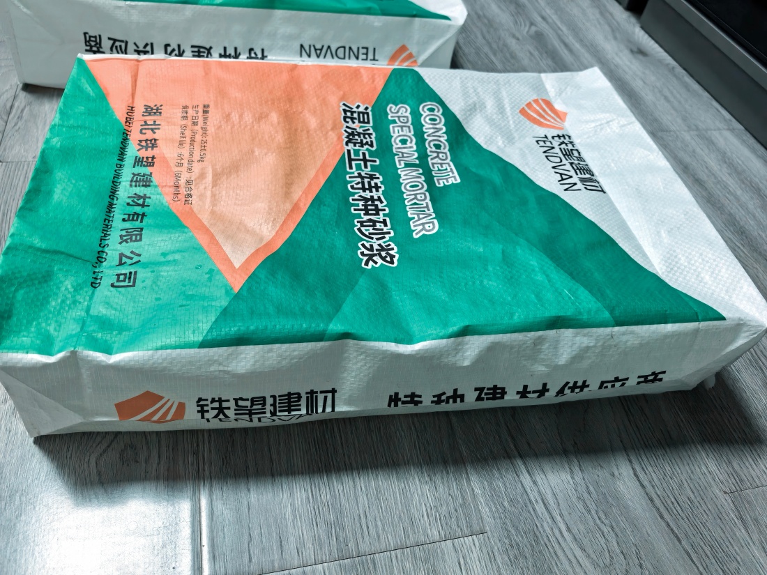 浦北抗裂密实剂