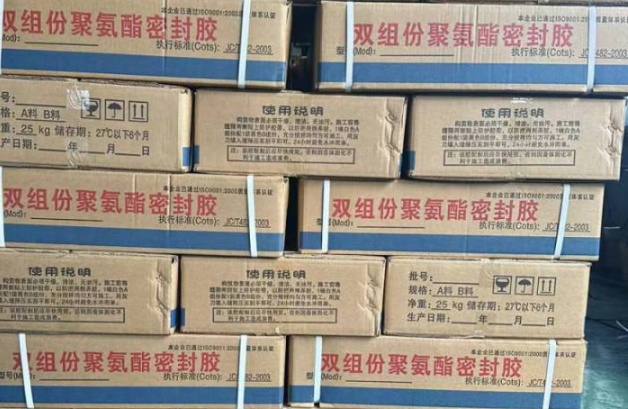 浦北聚硫密封胶